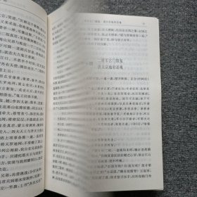 中国古典长篇小说四大名著·西游记