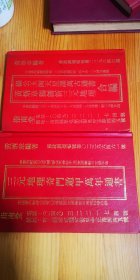 三元地理奇门遁甲万年书 杨公玉函天星课万年通书三元地理 合售
