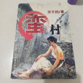 鬼吹灯之⼀精绝古城(新版)