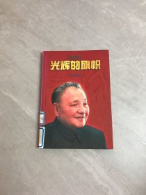 光辉的旗帜:绘画本