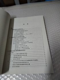 地下隧洞力学分析的复变函数方法