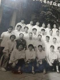 1976年7月-湖南水利电力学校财经760 2班全体学员留念合影照片