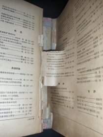 红旗 1959年第13-24期