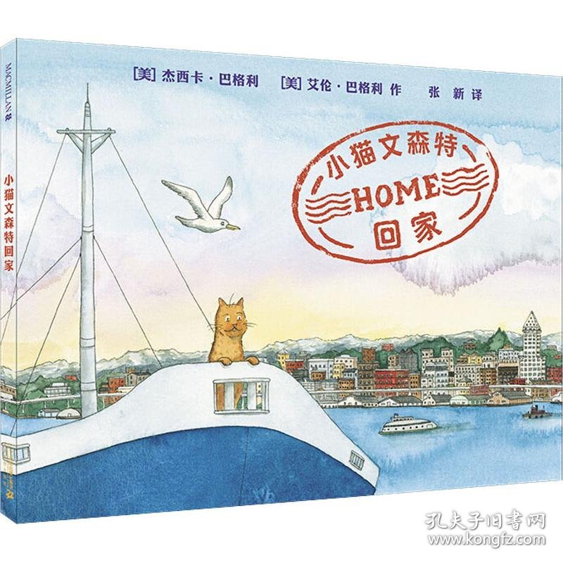 小猫文森特回家