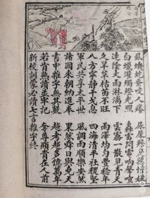 《七言杂志》