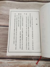 欧体辨异字典