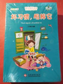 独立成长必读少年篇·彩图注音版（套装全6册）