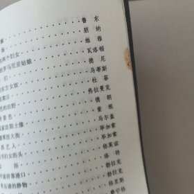 欧洲绘画史