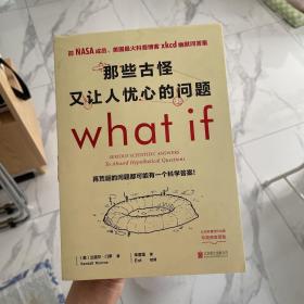 那些古怪又让人忧心的问题：前NASA成员、美国最火科普博客xkcd幽默问答集