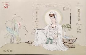 澳门2019年观音诞小型张