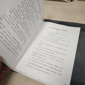 反假货币宣传手册