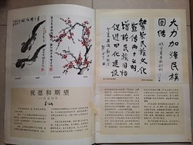 1983年 宁夏画报 创刊号