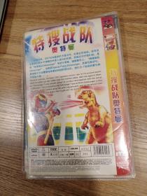 奥特曼DVD:迪加奥特曼2张DVD/变形金刚奥特曼2张DVD/特搜战队奥特曼2张DVD/黑色奥特曼2张DVD/帝拿奥特曼2张DVD(五套合售)