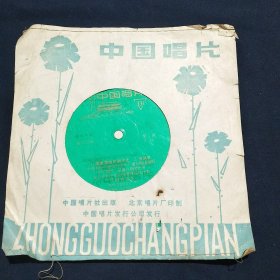 中国唱片 薄膜 老唱片