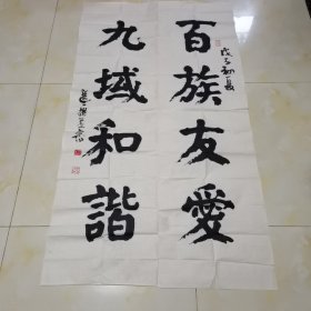 毛选选书法作品