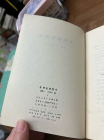 果树嫁接技术