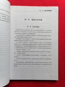 CFP培训系列教材 中国注册理财规划师协会指定考试用书： 投资概论、现代理财基础、税收筹划、保险理财规划 全套4本合售