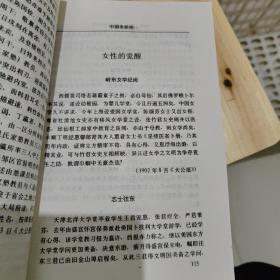 中国老新闻上中卷