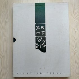 济南名泉册式邮资明信片（全套60枚）