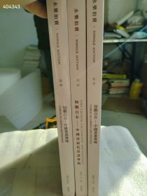 永乐2023秋季拍卖 中国书画专场三本售价58元包邮 大16开本