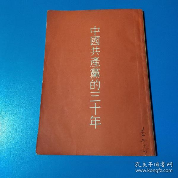 在庆祝中国共产党成立85周年暨总结保持共产党员先进性教育活动大会上的讲话（2006年6月30日）