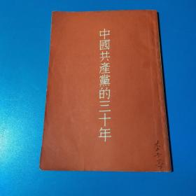 在庆祝中国共产党成立85周年暨总结保持共产党员先进性教育活动大会上的讲话（2006年6月30日）