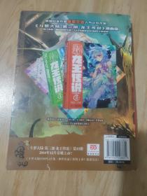 龙王传说10/斗罗大陆3/中南天使