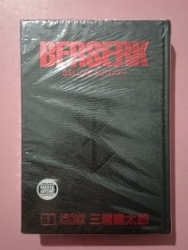 BERSERK（1）