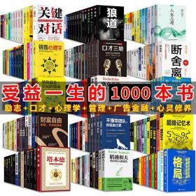 受益一生的1000本书