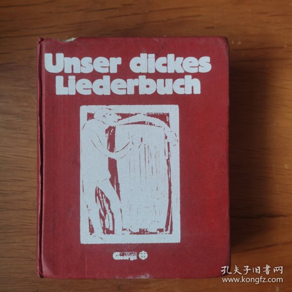 UNSER DICKES LIEDERBUCH 德国乐曲