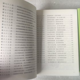 中国古典文学名著：水浒传（上下全二册，有赠品，见拍照）