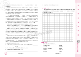 期末100分冲刺卷 语文 6年级下 RJ 刘增利 编 9787513152891 开明出版社