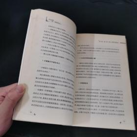 转角遇到不一样的自己:女人应看透的66个假象