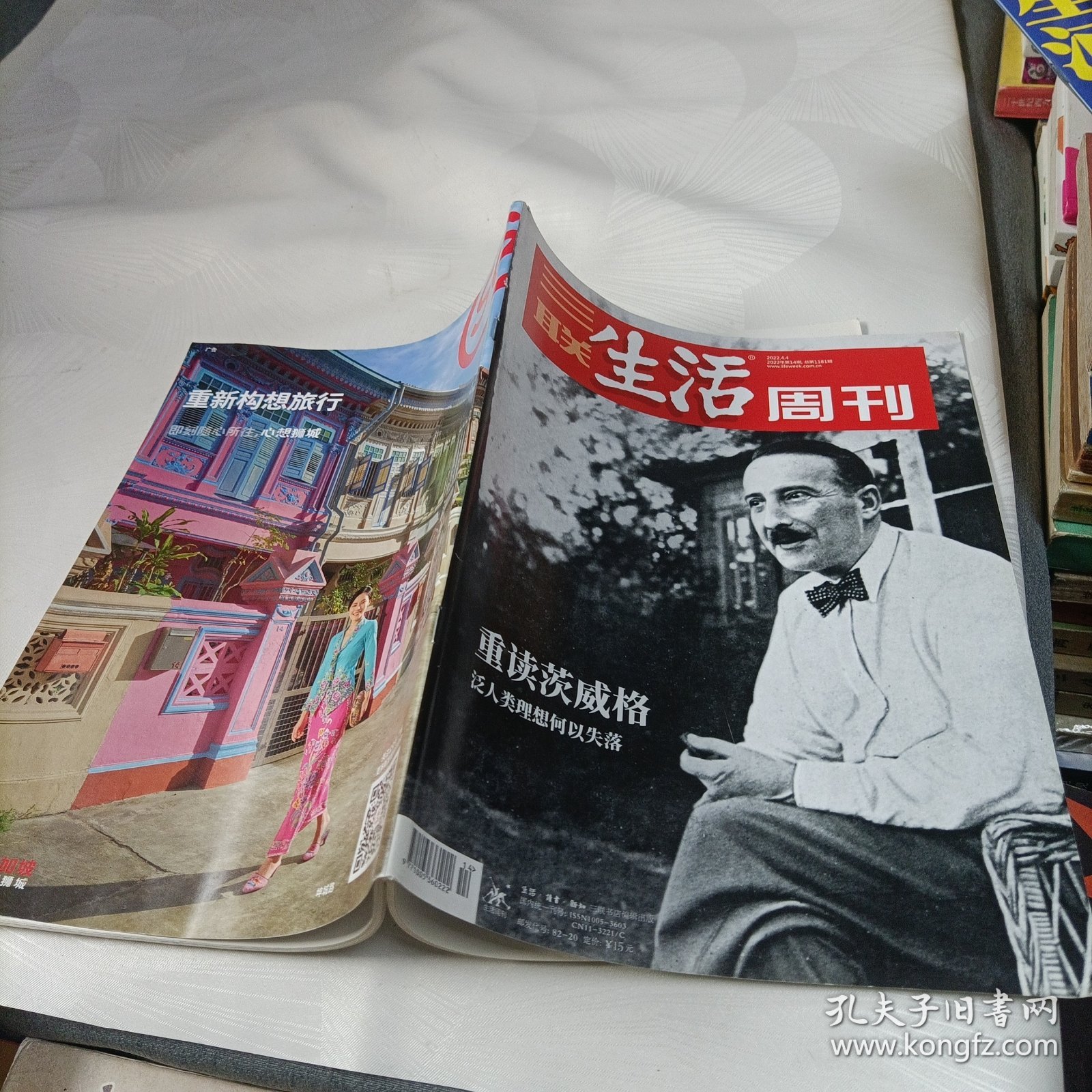 点击查看原图 三联生活周刊——重读茨威格【2022年】