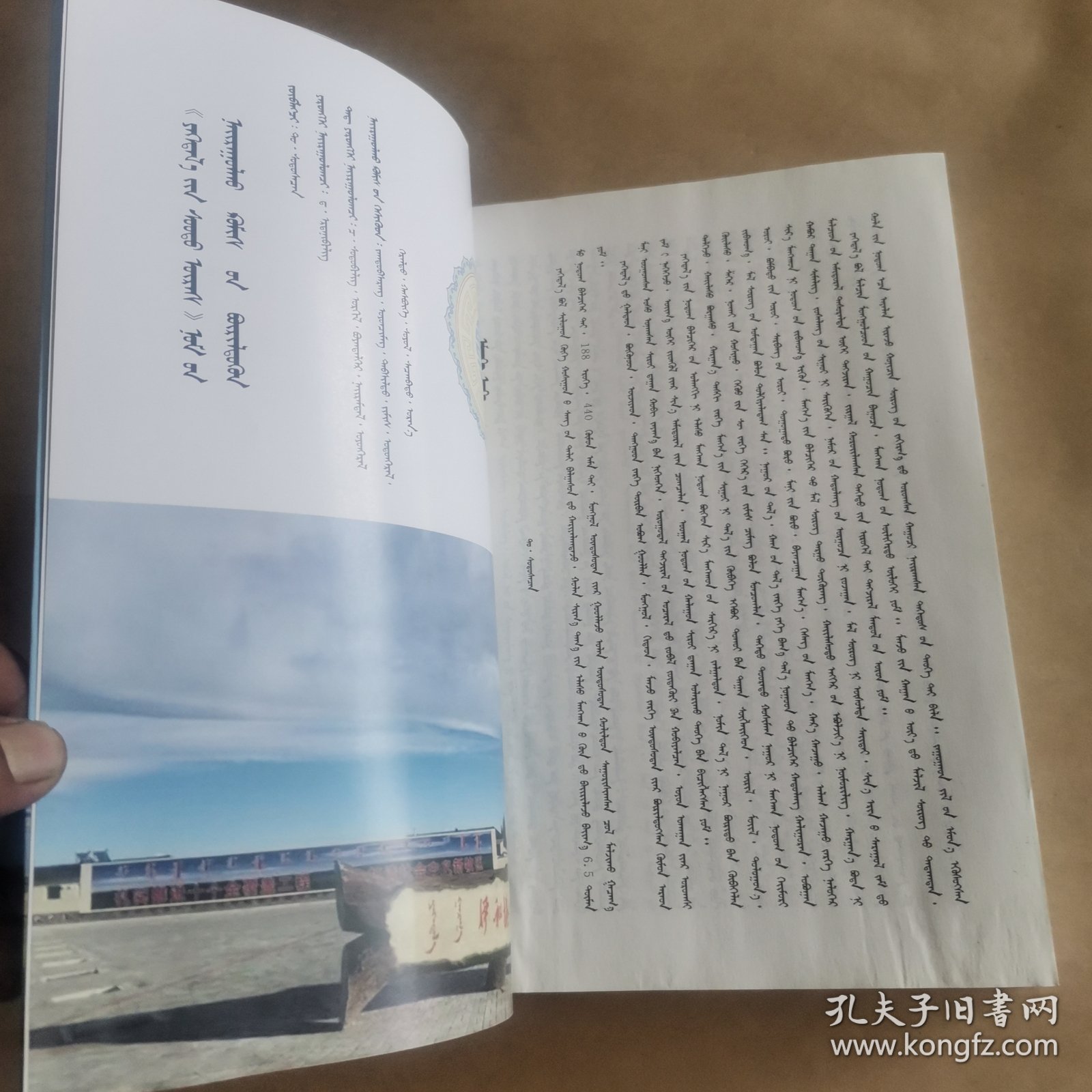 《伊和塔拉名人录》编纂委员会印发