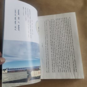 《伊和塔拉名人录》编纂委员会印发
