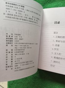 中国表情