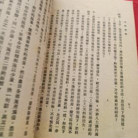 农业小册 天然肥料