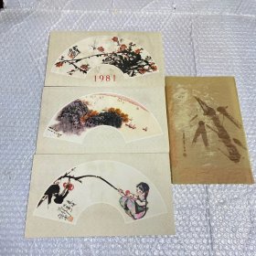 80年代贺卡——嘉陵帆影（宋文治作品）、春晴有喜-花新（程十发作品）、梅花（关山月作品）三张合售内夹一张中国美术馆油印纸【北京归国华侨联合会】