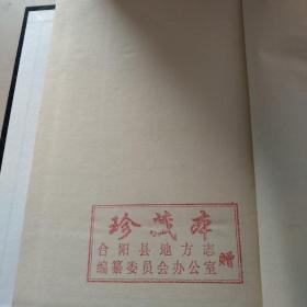 宰莘退食录【套装上下册】两本书合售（线装本）