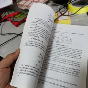 移动式压力容器充装人员讲义 南京市锅炉压力容器检验研究院 九品无字迹无划线