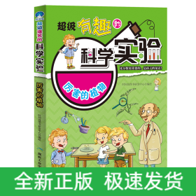 厉害的植物