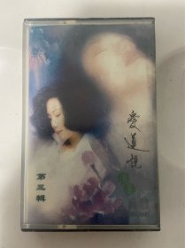 卡带磁带录音带 香港 林忆莲《爱莲说》满满的回忆 正宗原版   好品稀少 优惠包邮非偏远 不磨叽的朋友直接拍下 随机赠送1本 二手物品 什么都不保 不退换 合作愉快 谢谢