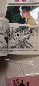 红色经典故事1连环画小人书（共5册）