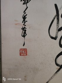 张爱萍 开国将军书法作品保真出售