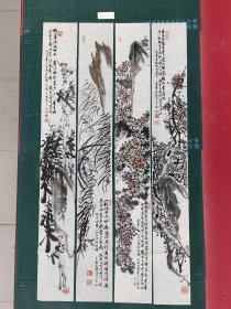 浙江王震东国画作品一张《梅兰竹菊》四条屏