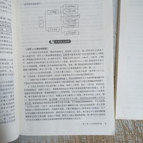 义务教育教科书. 地理八年级上下册教师教学用书（附光盘，上册有几页划线，已拍图！）