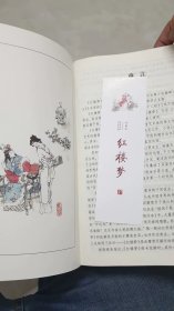 红楼梦（四大名著珍藏版）