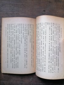 昌平山水记 京东考古录