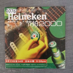 1076 光盘 ：Heineken 夏季音乐节节拍 一张光盘简装